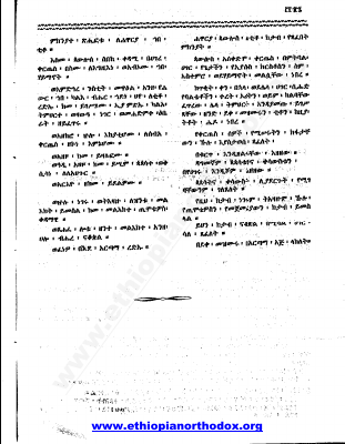 ቲቶ አንድምታ ትርጓሜ.pdf